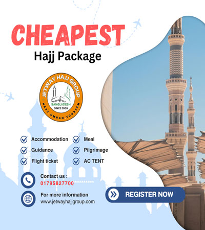 CHEAPEST HAJJ PACKAGE 