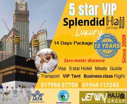 VIP ( A ) Tent 5 Star Splendid Hajj Package  | 14 Days