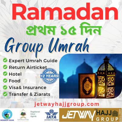 1ST RAMADAN 15 DAYS UMRAH PACKAGE 2026